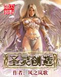 简述圣灵
