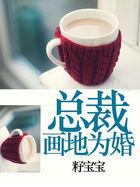 画婚为牢