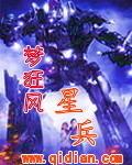 星兵大乱斗