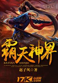 霸天帝神