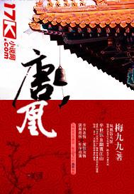 唐凰农业有限公司