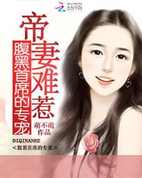 腹黑帝少宠妻如宝