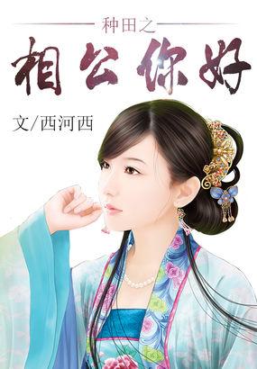 种田吧在线全文免费阅读