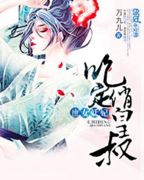 庶女妖娆
