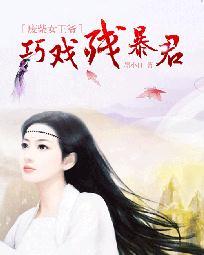 废柴王妃致富记免费阅读