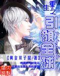 重生之全球垄断