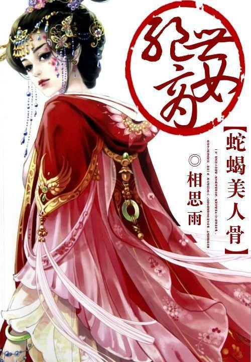 重生 绝世商女无名.月色