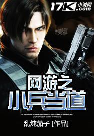 网文 小兵