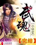 武魂殿