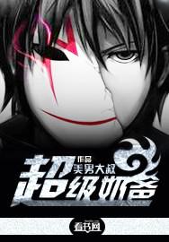 超级奶爸小猪猪今天视频最新一期