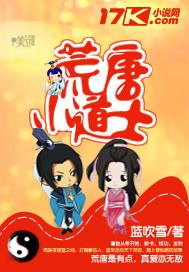 荒唐小秦子全本费阅读