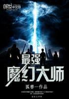 魔幻大师logo