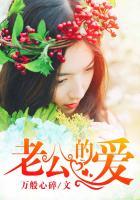 老公的爱叫偏爱还是宠爱
