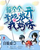 腹黑宝宝爹地妈咪乖乖的