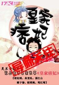 皇家宠婢笔趣