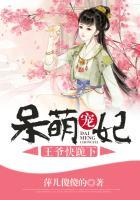 王爷和离吧