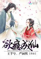 欲宠成瘾