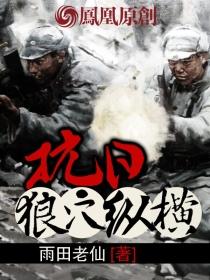 抗战之狼烟万里