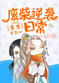 废柴逆袭玄幻完结