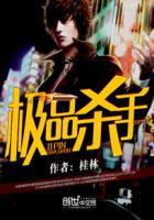 极品杀手在都市