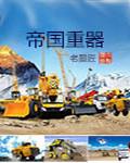 重生之互联网霸主