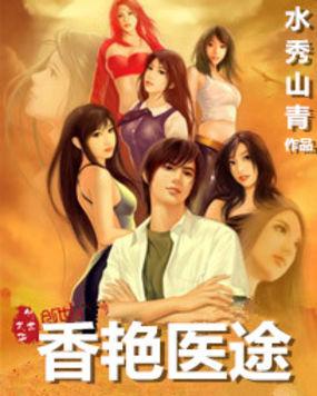 医香116文学