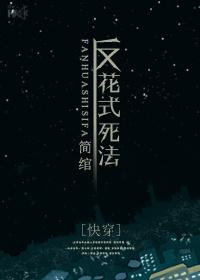 反派的花式洗白史 ...