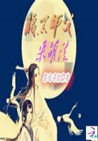 腹黑徒弟×师尊