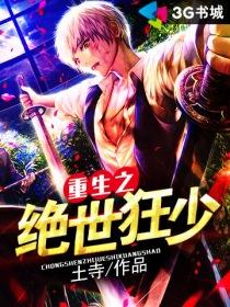重生绝世狂妃