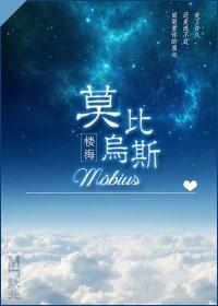 莫比乌斯环寓意和象征
