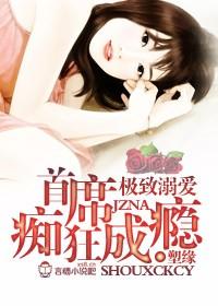 极致溺爱慕时烟全文免费阅读