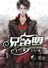 兄弟盟车友会温州站