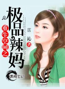 空间重生之极品仙医免费阅读