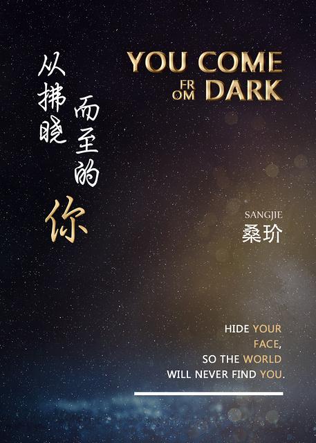 从拂晓而至的你是什么歌