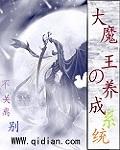 英雄联盟大魔王系统