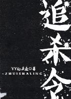 哈梅内伊对特朗普下追杀令