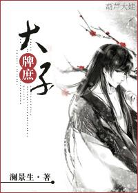 求庶子类