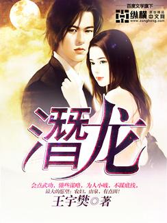 潜龙湾在什么地方