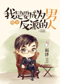 快穿之我是反派慌啥