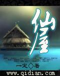 仙屋县红灯区在那里