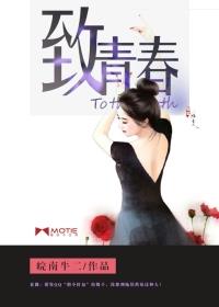 致青春王菲