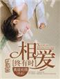 亦无悔什么意思