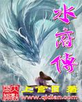水府传读后感800