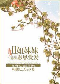 在爱的幸福国度我唯一爱的就是你