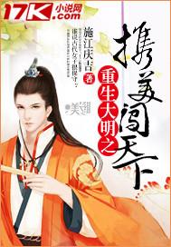 穿越大明之昏君崇祯