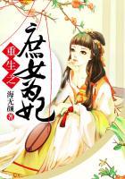 重生之庶女翻身