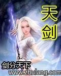 天剑群侠百度百科