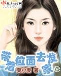 带着位面去发家书包