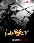 汉魂唐魄什么意思