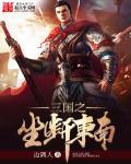 三国之北汉燕王